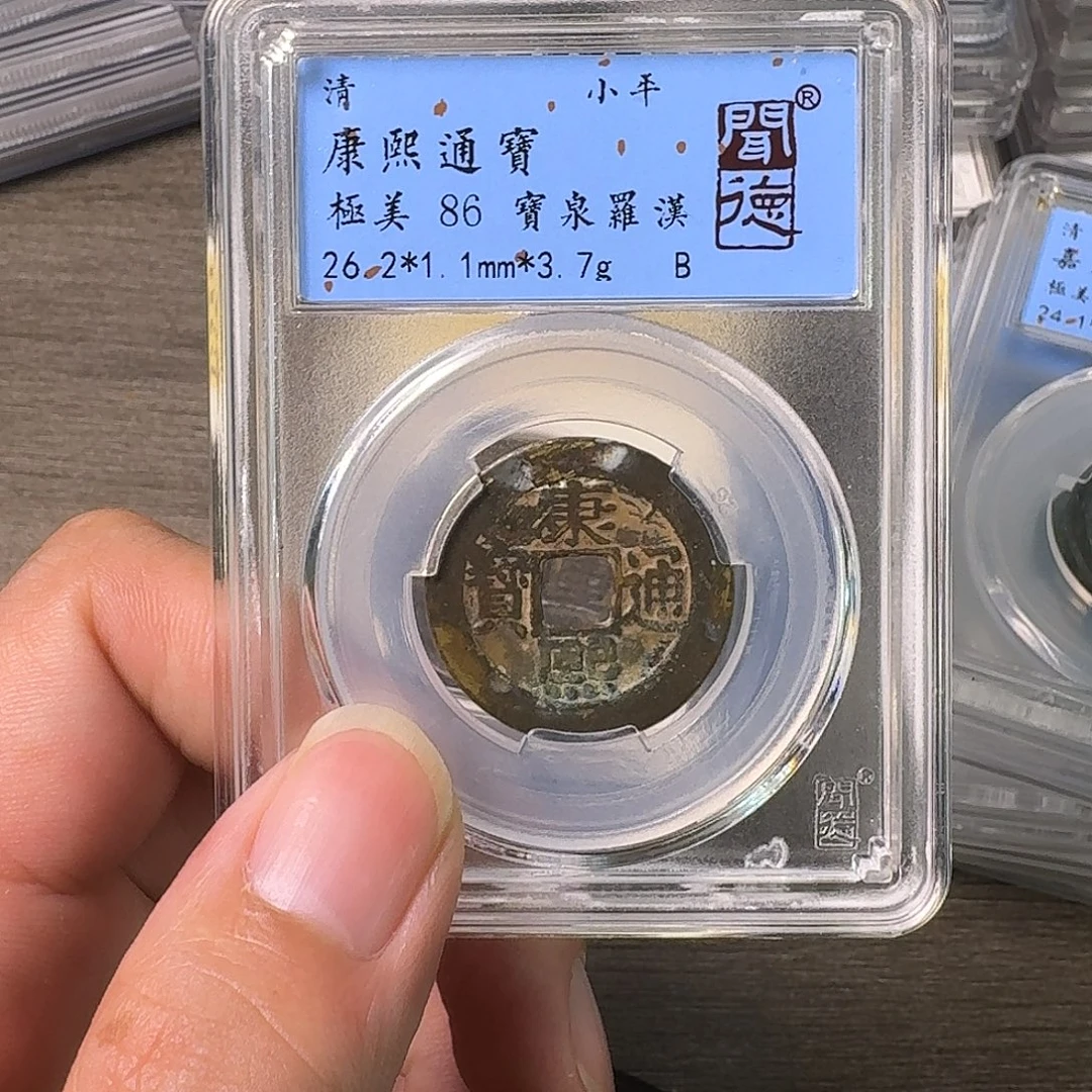 铜A闻博文化康熙通宝