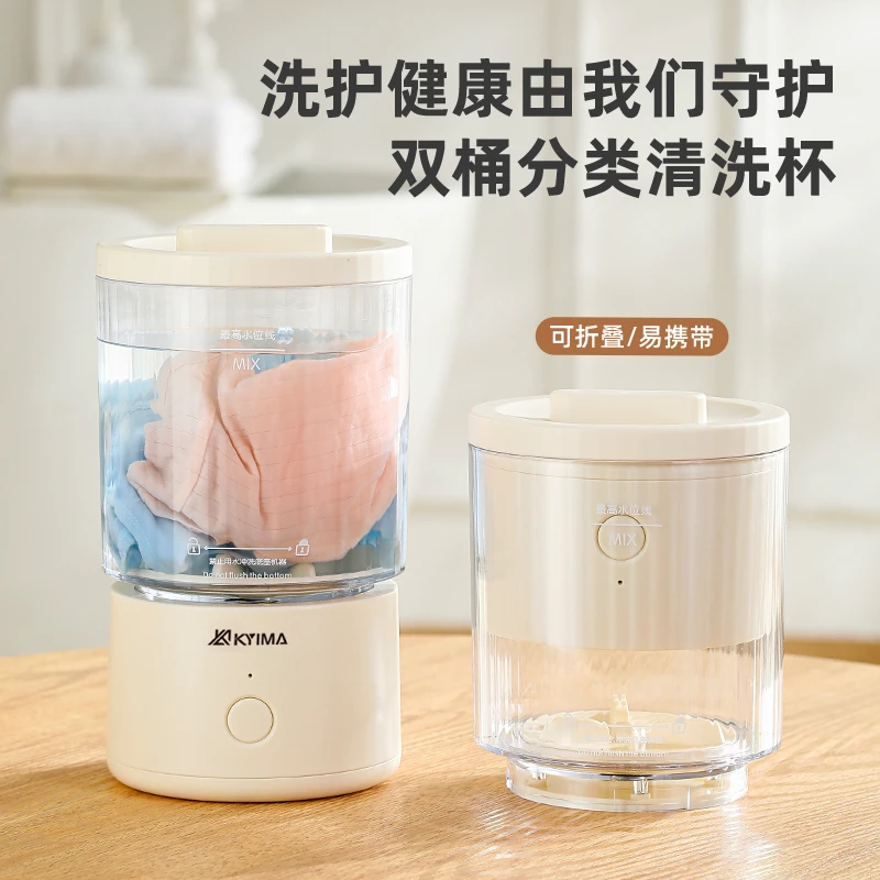 无线迷你洗衣杯内裤护理洗衣杯便携分体设计懒人自动袜子洗衣杯