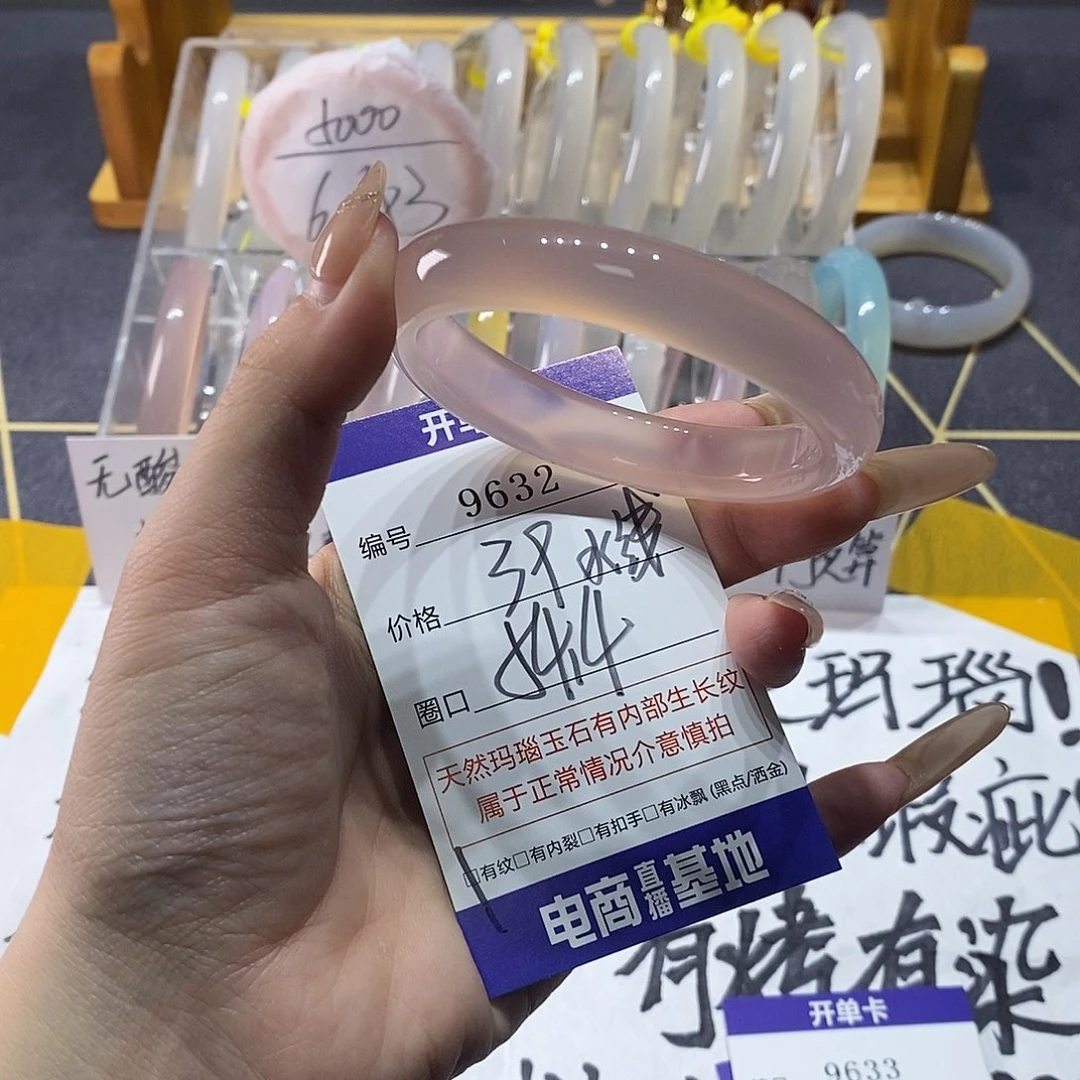 玛瑙/玉髓未镶嵌手镯9632