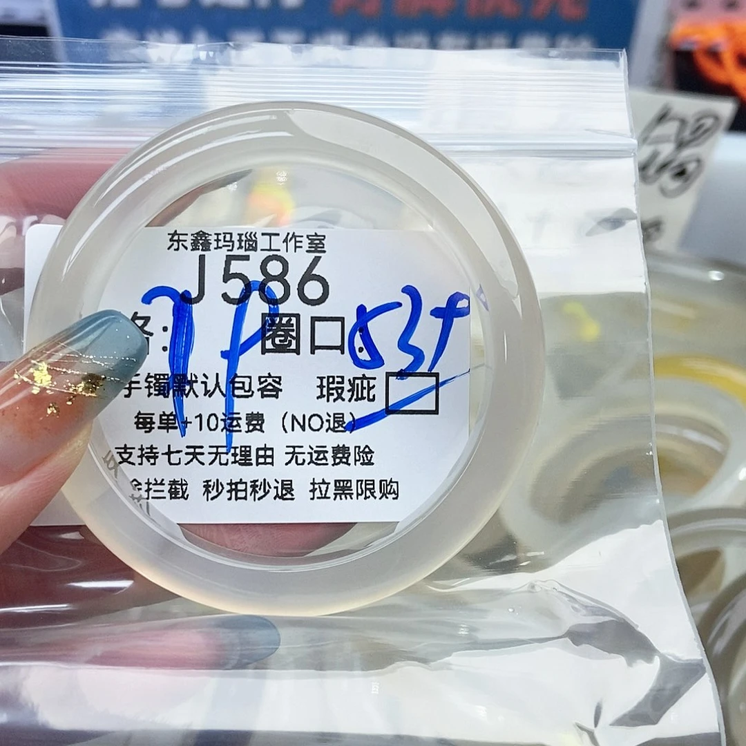 豆****玛瑙/玉髓未镶嵌手镯586