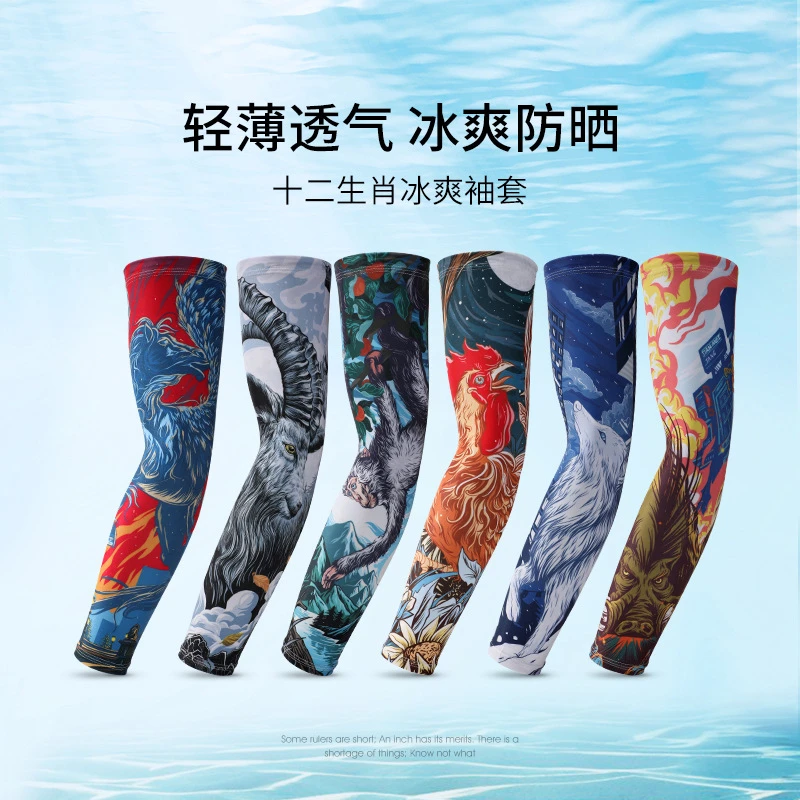十二生肖纹身袖套男花臂冰丝透气女夏季骑行开车钓鱼护臂冰袖薄款
