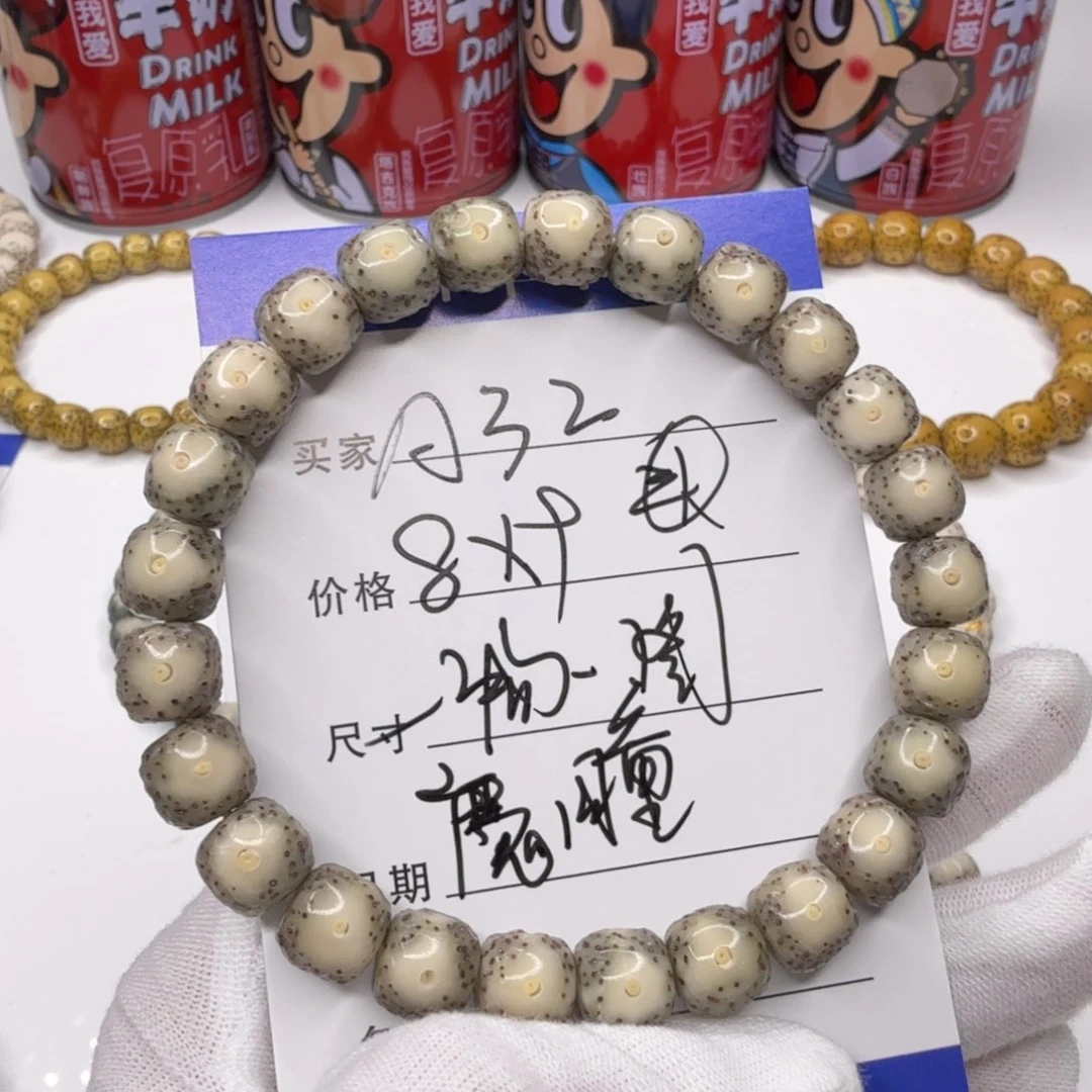 星月菩提手串A32星月菩提