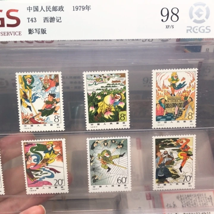 T43西游记邮票98