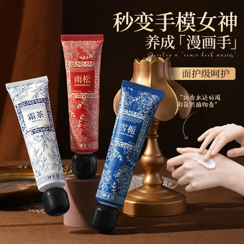 香氛护手霜保湿滋润持久留香嫩肤不油腻适合秋冬防干裂使用女正品