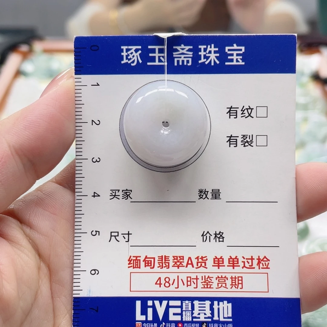 颈饰未镶嵌翡翠平安扣