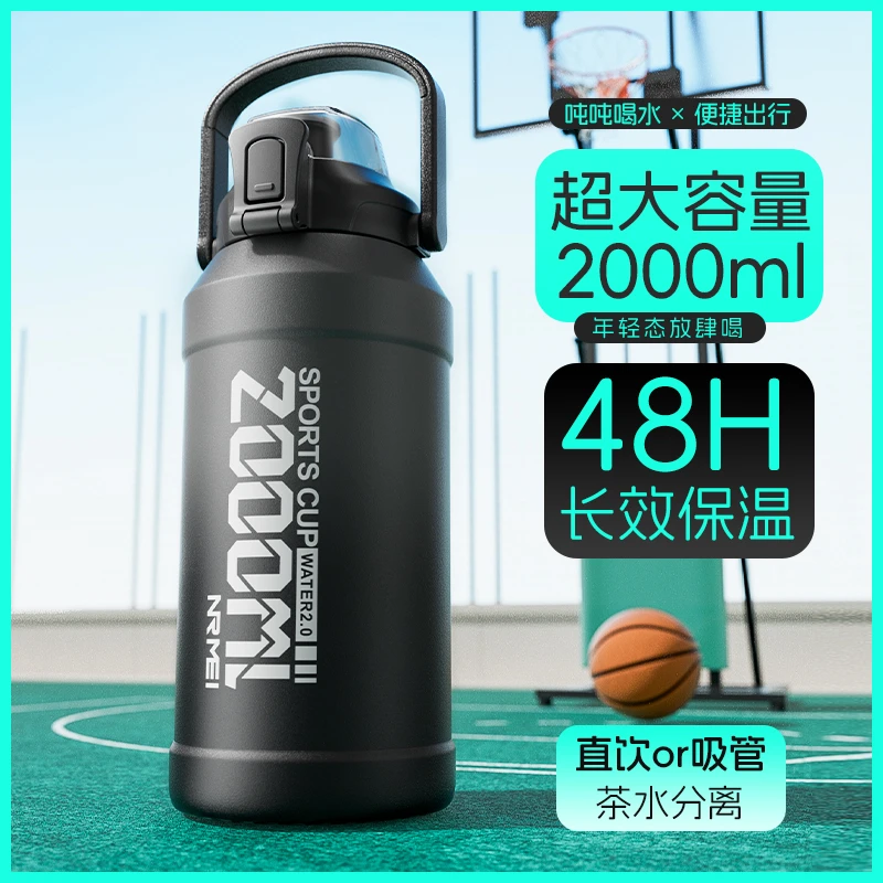 大容量保冷保温杯男士超大号杯子夏保冰专用水杯户外双饮保温壶
