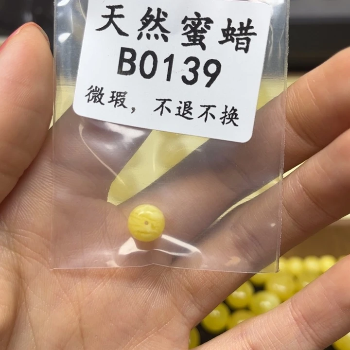 琥珀未镶嵌手链B0139尺寸8mm微瑕