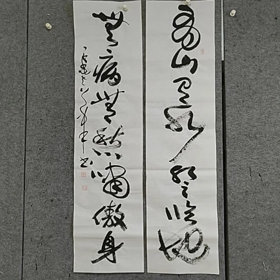 书法宋秉民。有山有水