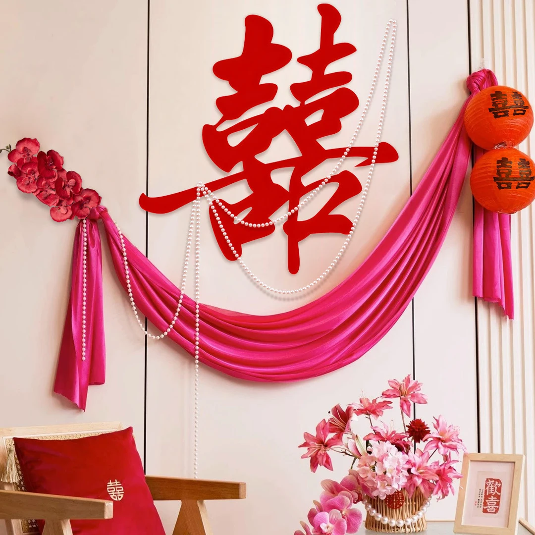 充气拱门婚房布置男方女方婚礼新房婚房布置喜字贴背景装饰结婚全