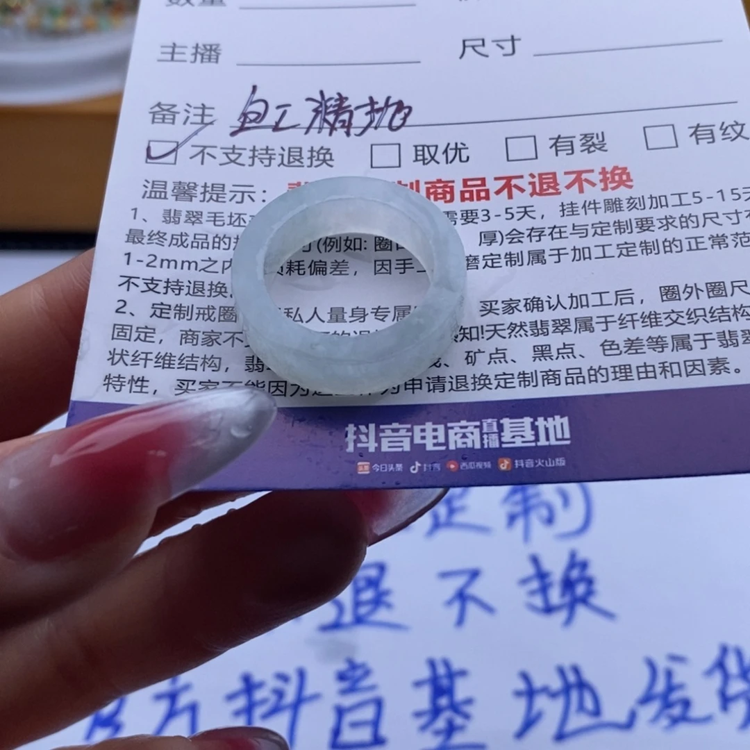未镶嵌定制翡翠18-19
