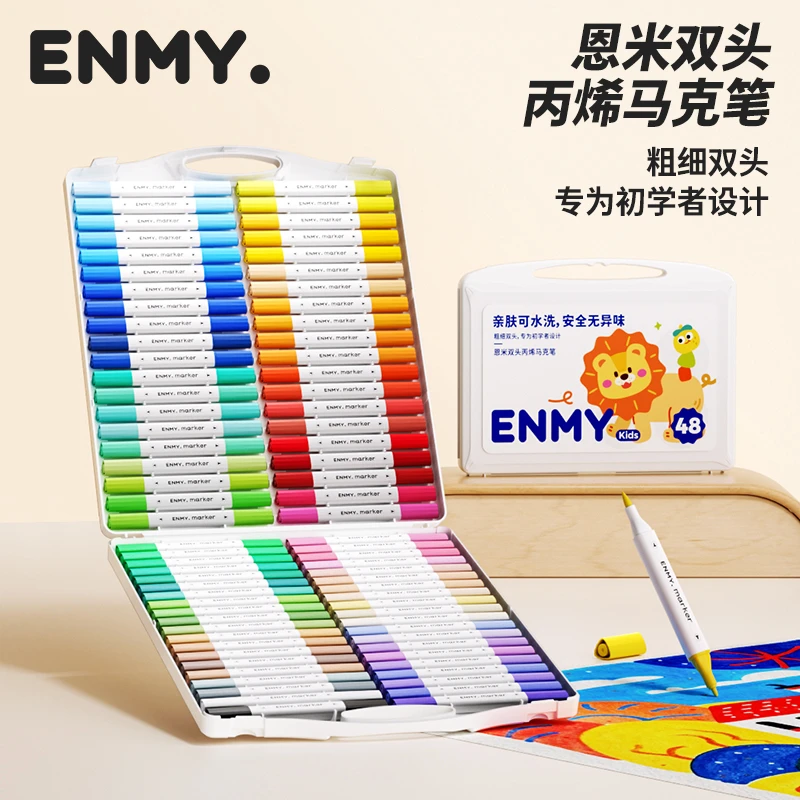 【官方旗舰】恩米双头丙烯马克笔软硬双头画笔不晕染不透色安全收纳