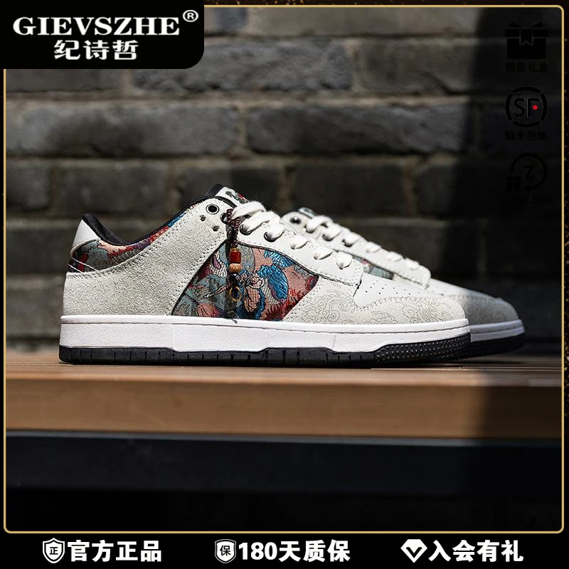 纪诗哲敦煌梦蝶国风板鞋男鞋2025新款厚底运动休闲鞋彩绘刺绣潮鞋