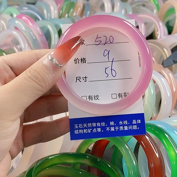 手镯玛瑙/玉髓未镶嵌520
