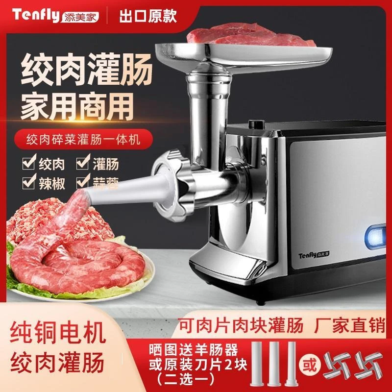 Tenfly绞肉机家用电动多功能料理机搅肉机打肉小型搅馅灌肠绞肉机