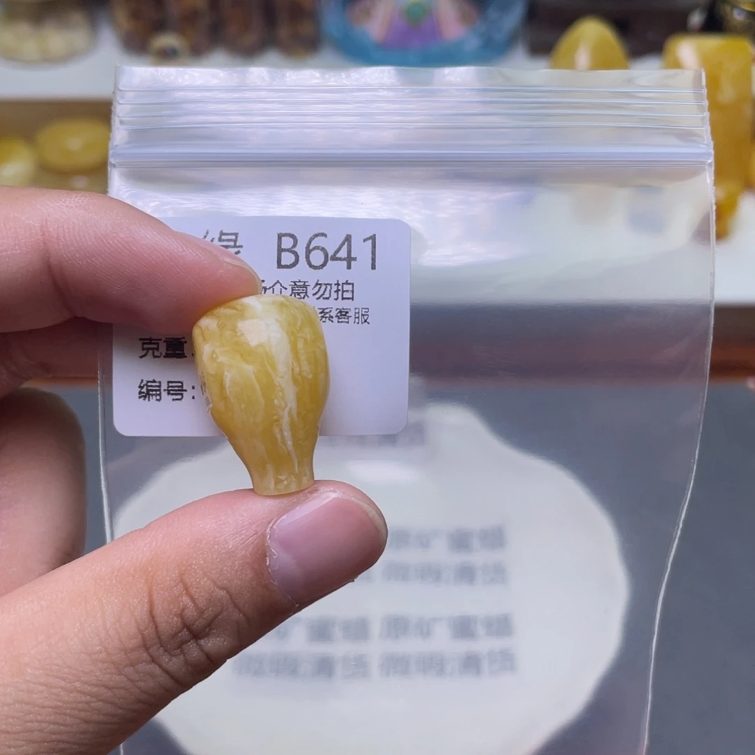 琥珀珠宝奇石未镶嵌顾**。