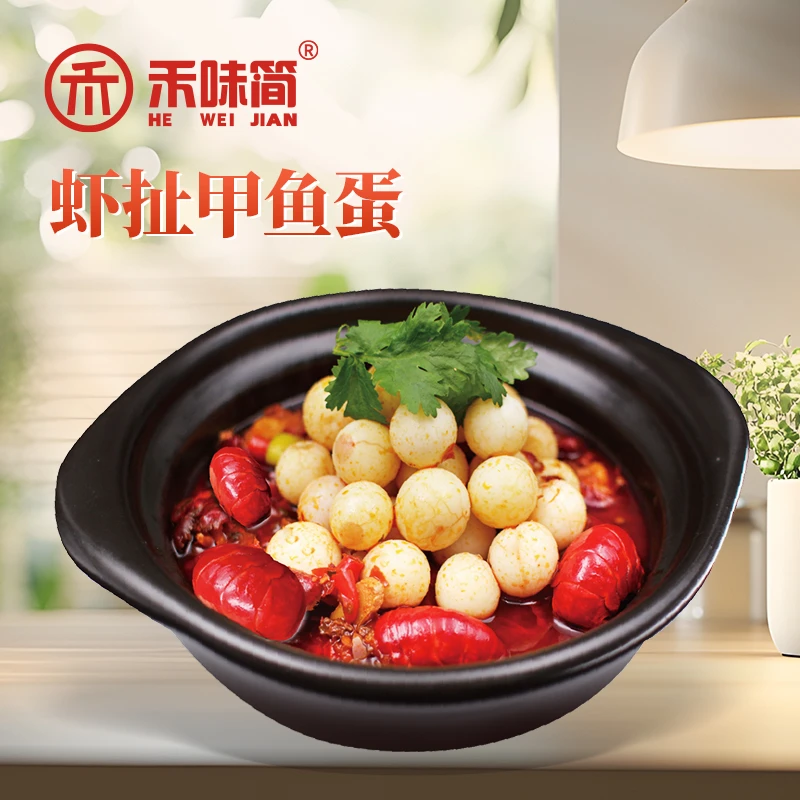 【舌尖上的味蕾】禾味简麻辣小龙虾扯甲鱼蛋400g*2盒营养美味夜宵