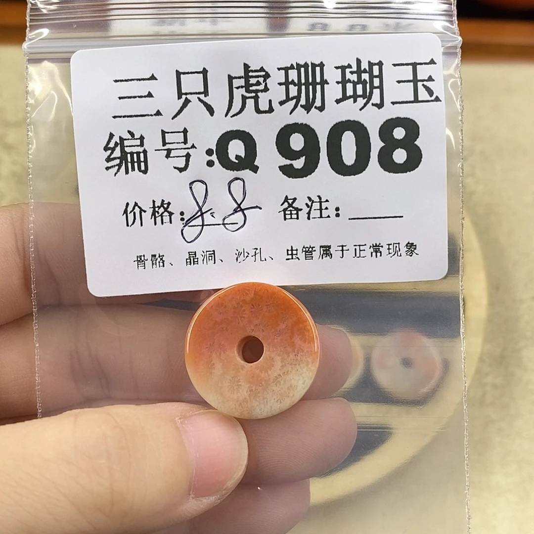硅化珊瑚（珊瑚玉）1未镶嵌天***?
