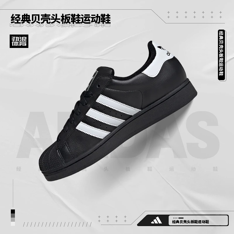 阿迪达斯 （adidas）男女通款休闲潮流休闲鞋JI0079