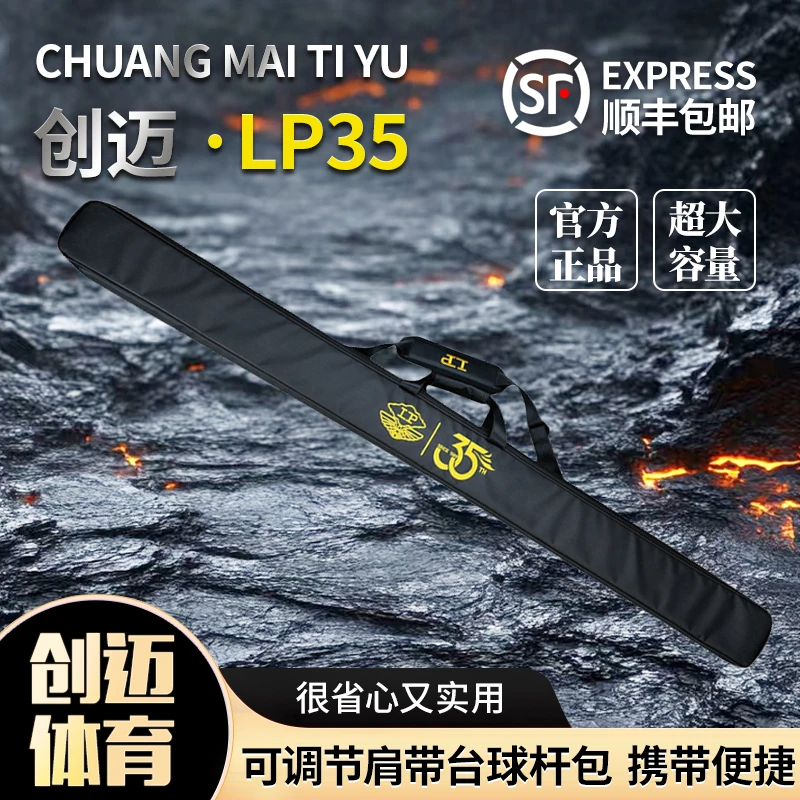 创迈新款LP35周年纪念版台球杆包台球杆盒外包保护套双槽三槽通用