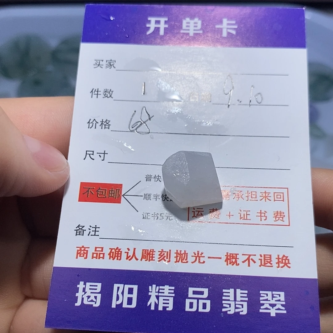 O***e颈饰未镶嵌翡翠nnn