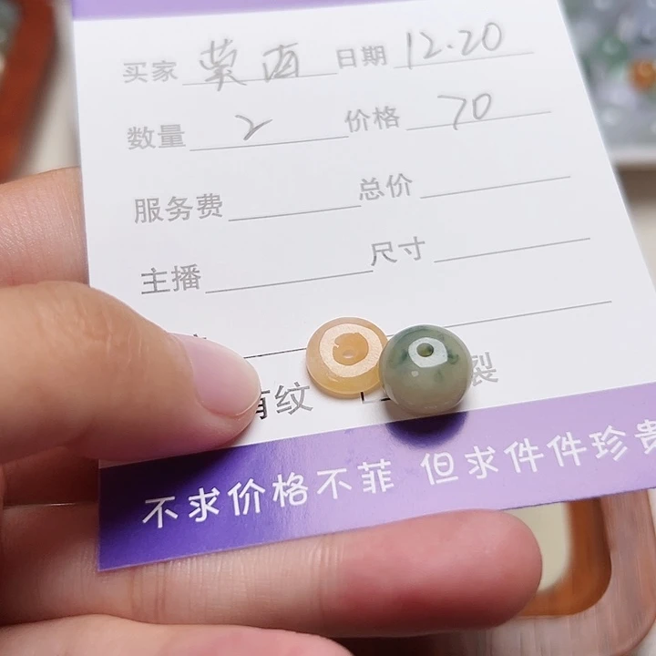 ****y翡翠散珠天然翡翠