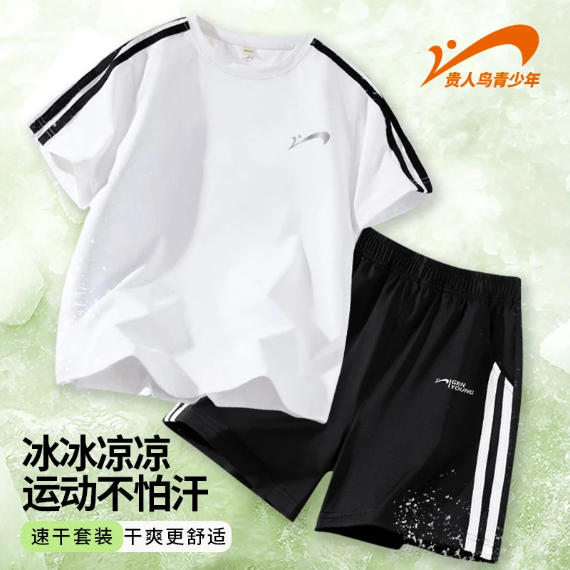 贵人鸟儿童速干套装童装男女童运动夏季跑步排汗吸湿透气青少年
