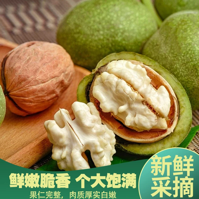 云南新鲜核桃湿核桃去青皮生核桃现摘鲜核桃野生薄皮核桃新黑桃