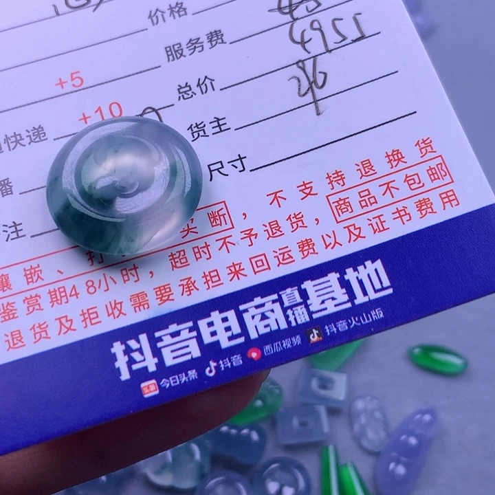 翡翠未镶嵌颈饰心*阳