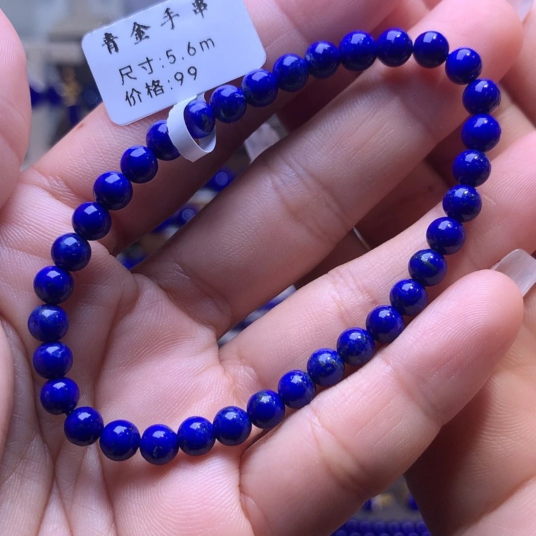 青金石未镶嵌5.6m