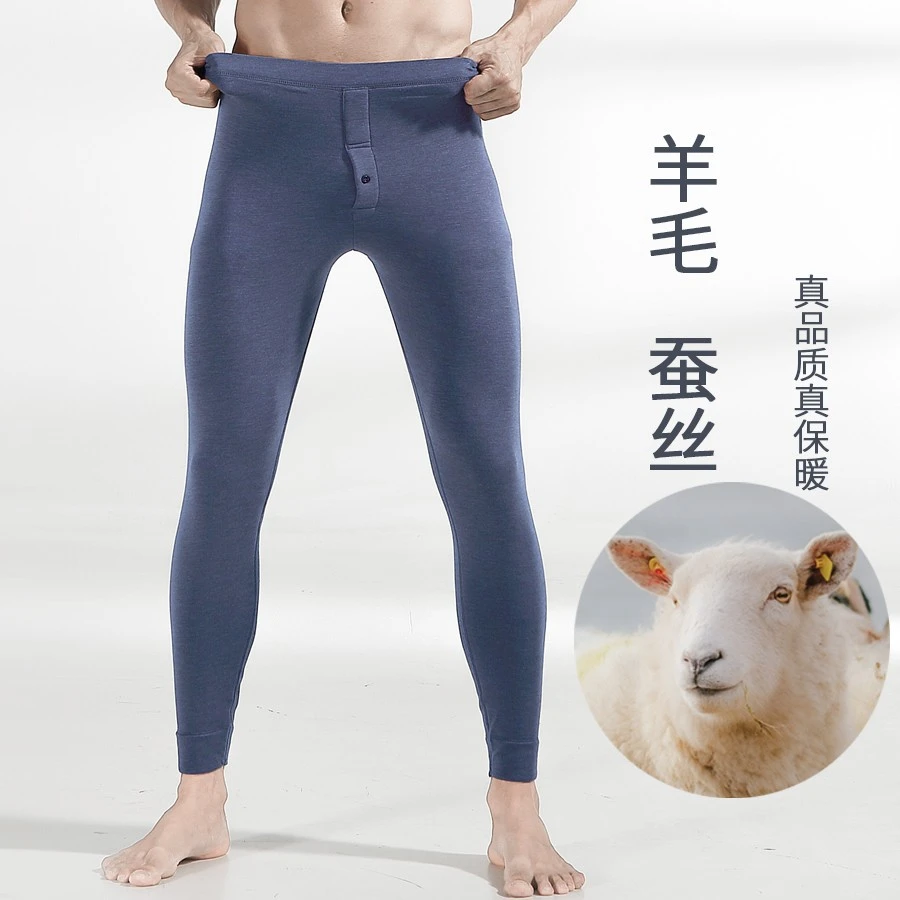 7A抗菌<加厚双层含羊毛蚕丝>男女士打底裤秋冬保暖裤内穿