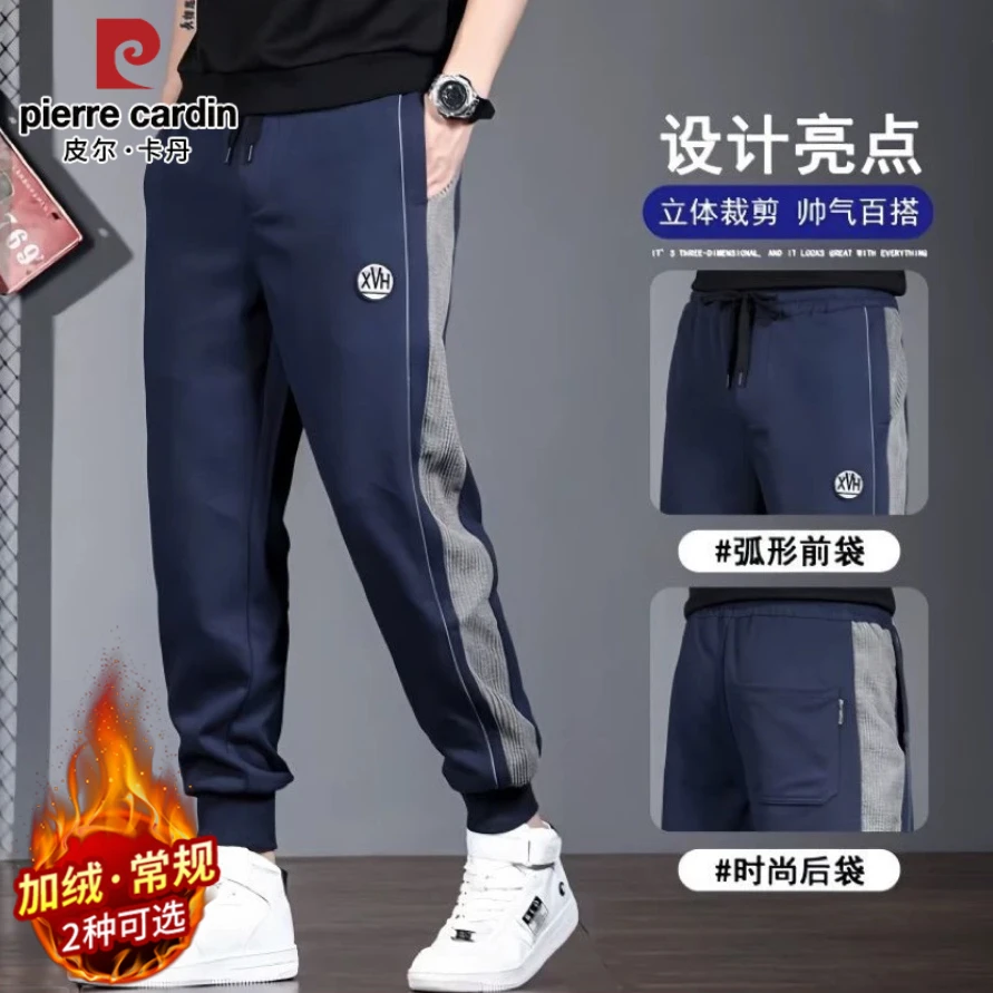皮尔卡丹男士休闲裤春秋季新款潮牌拼色卫裤宽松百搭运动束脚裤子