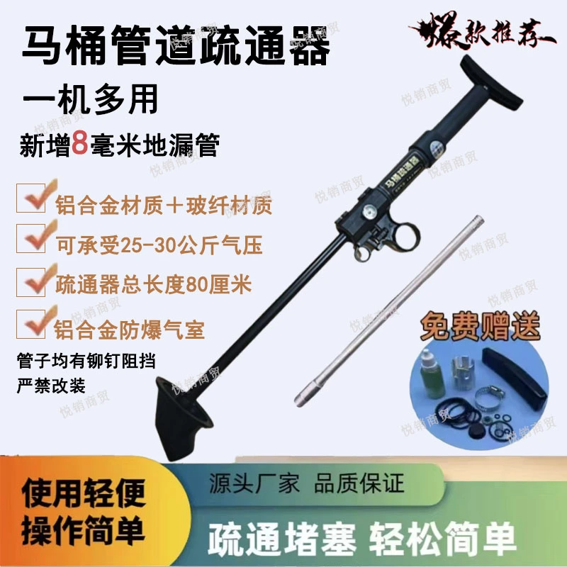 鹏程【内8+内16两根管子】最新款马桶疏通器