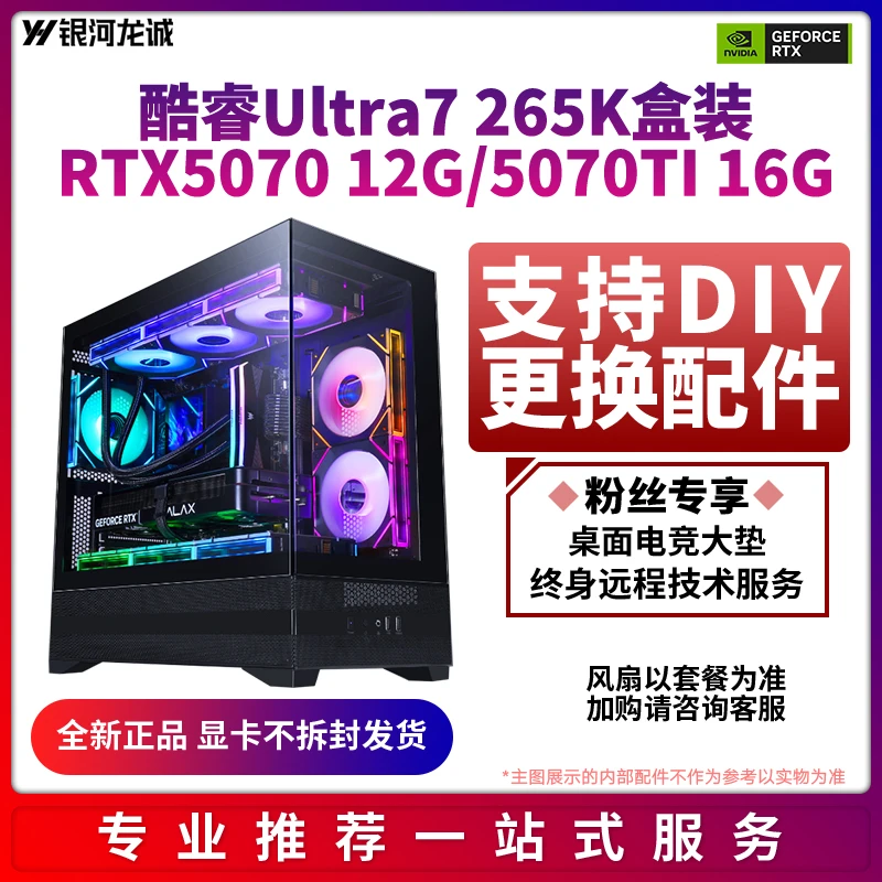 肉肉姐U7 256K技嘉RTX5070/5080魔鹰高端电竞游戏电脑DIY台式主机
