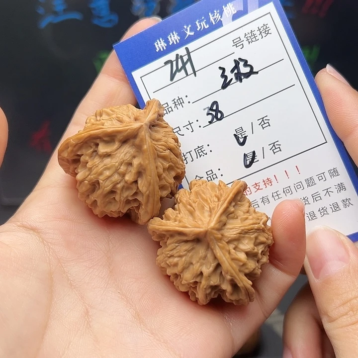 文玩核桃吊坠核桃树241