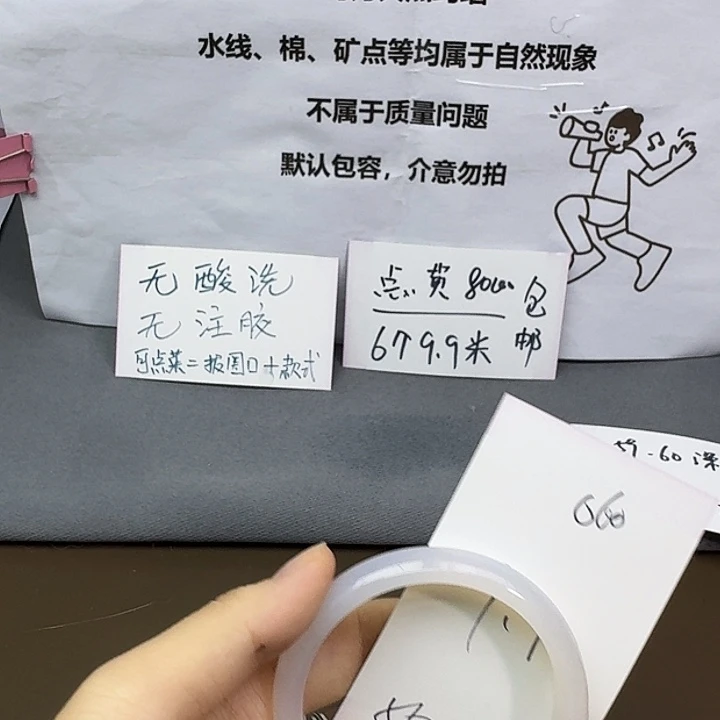 玛瑙/玉髓未镶嵌手镯060