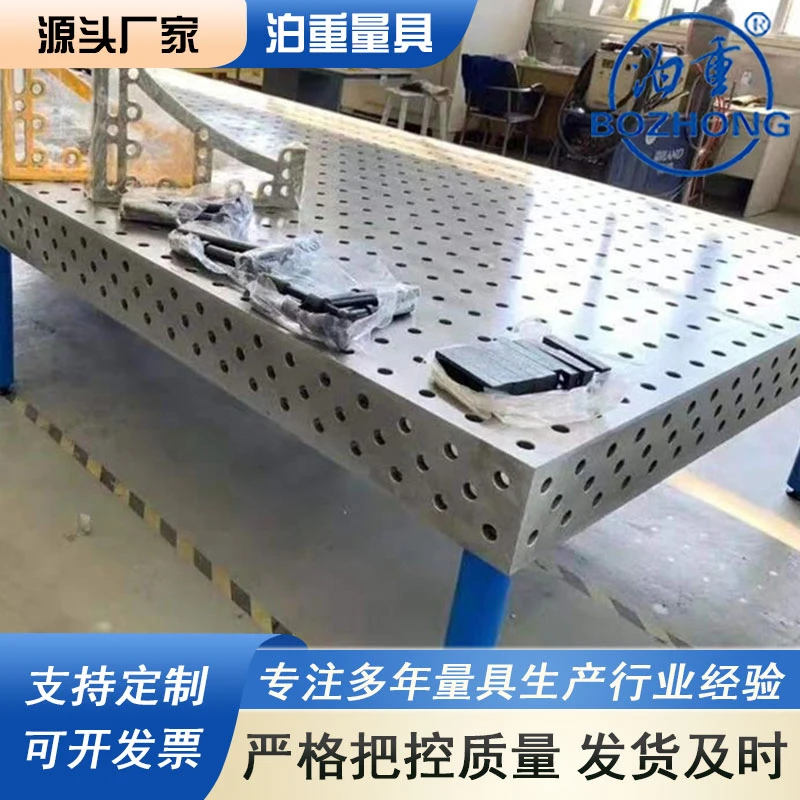 三维柔性焊接平台多孔定位焊接平台机器人定位焊接平台厂家直销