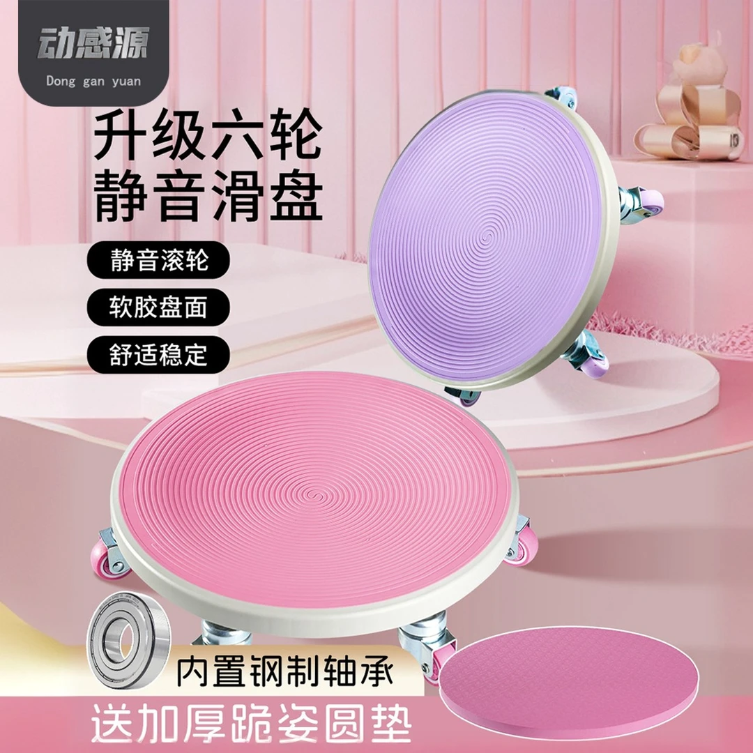 六轮二代静音万向轮健腹滑盘腹肌运动锻炼器材健腹轮健身家用滑盘