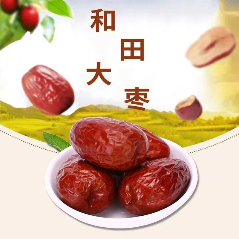 【直播价】新疆大枣和田红枣骏枣肉厚零食原产地精选煮粥泡茶