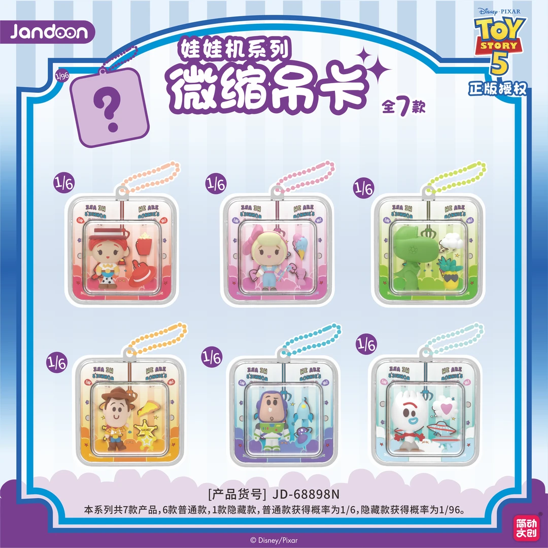 玩具总动员娃娃机系列正版盲盒微缩吊卡