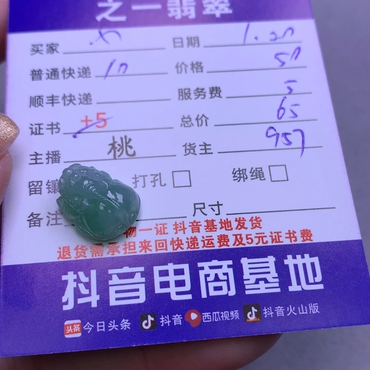 翡翠颈饰未镶嵌小****6