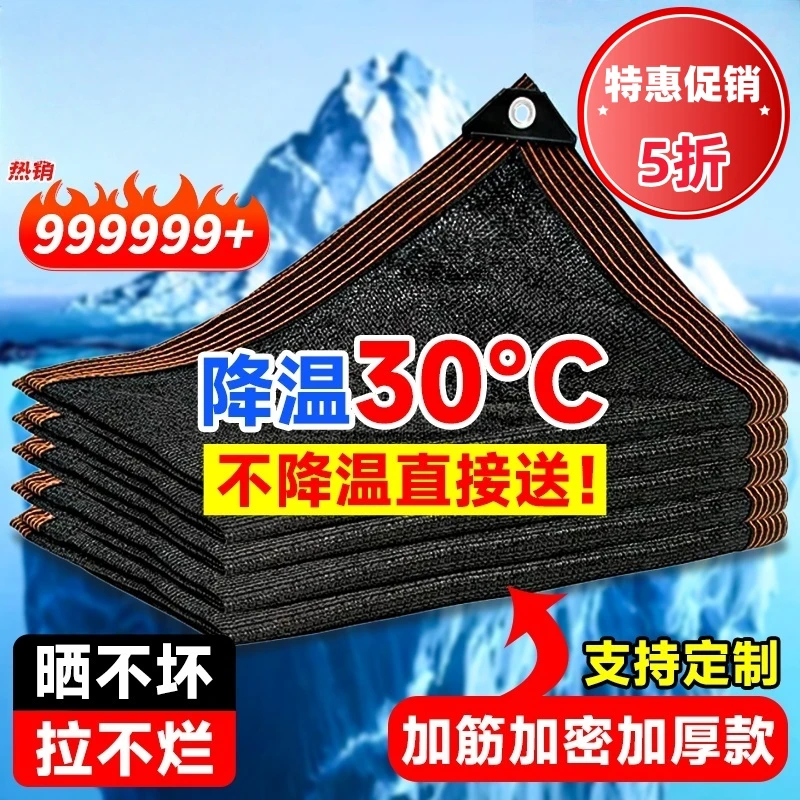 遮阳网防晒网加密加厚太阳庶阳隔热黑家用户外车用遮光抗老化遮阴
