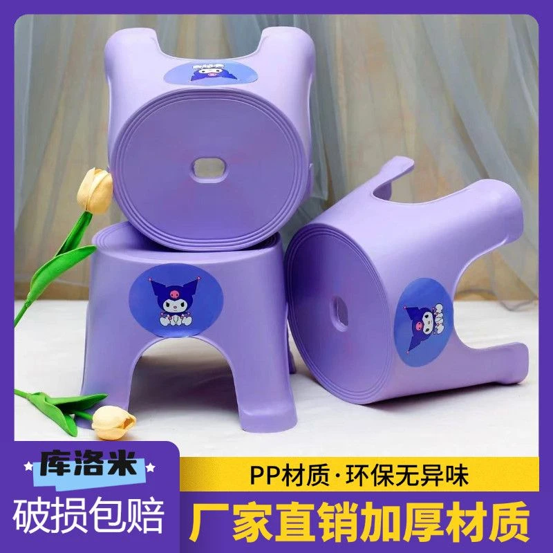 【拍一发三】库洛米色客厅小凳子加厚塑料凳儿童椅子可叠放凳