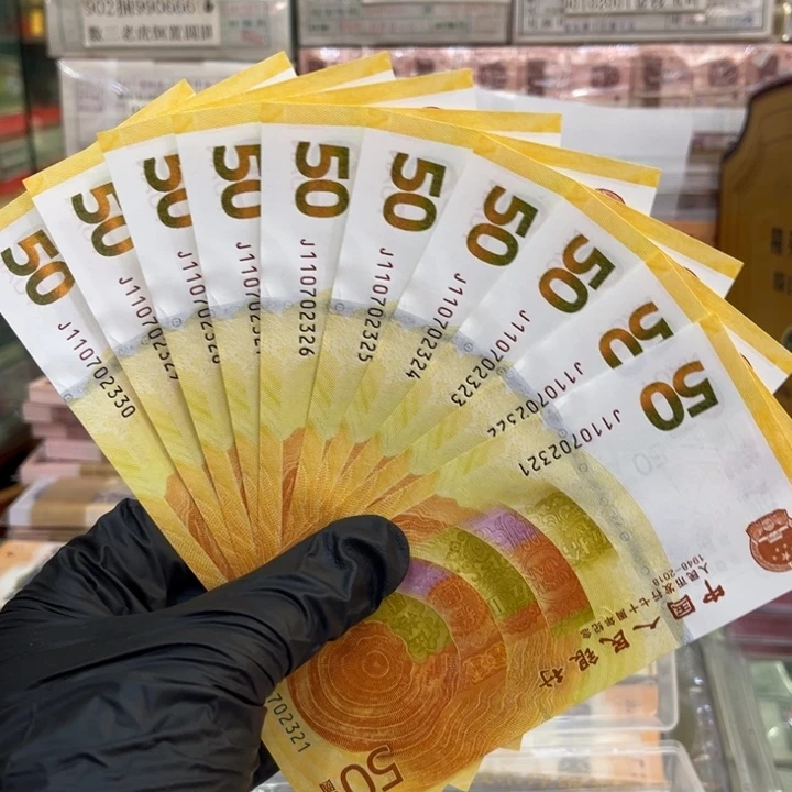 塑料70钞标十福利110702321