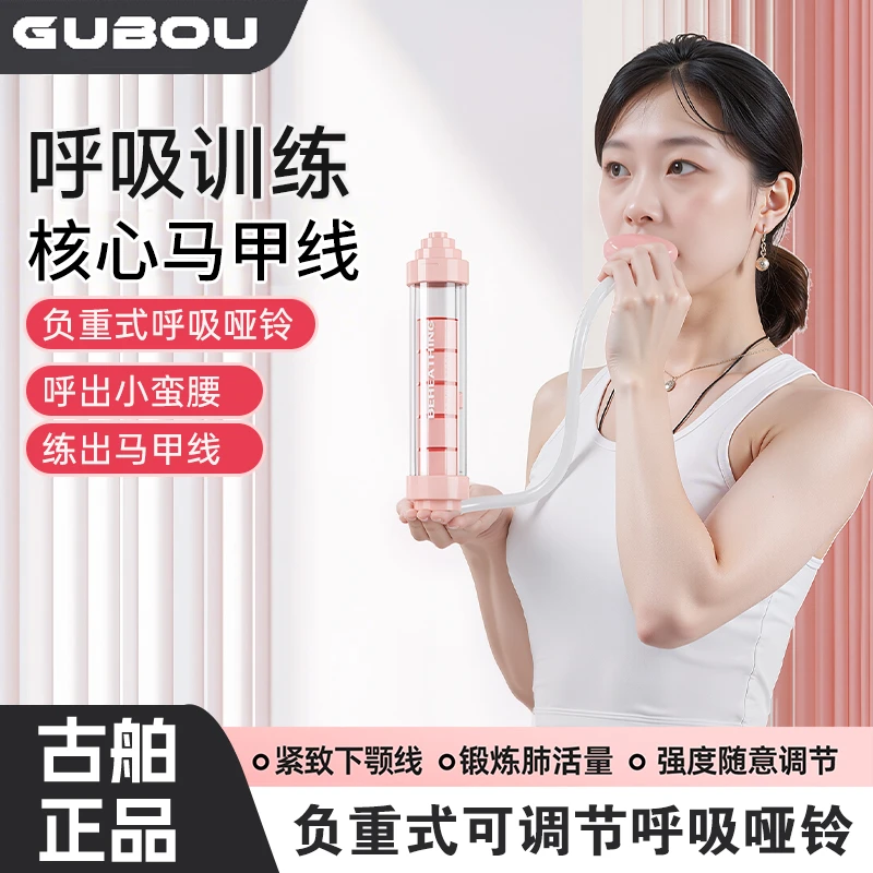 呼吸哑铃腹式呼吸肺活量腹肌马甲线盆底肌脸部核心锻炼训练