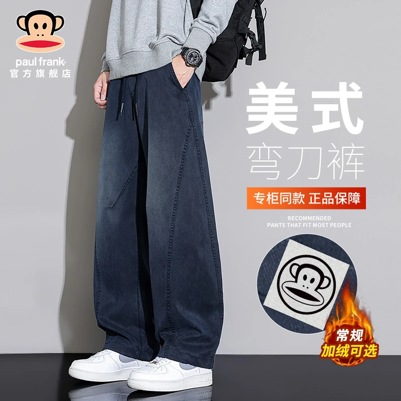 paul frank/大嘴猴高级感爆款牛仔裤男秋冬款加绒宽松阔腿弯刀裤