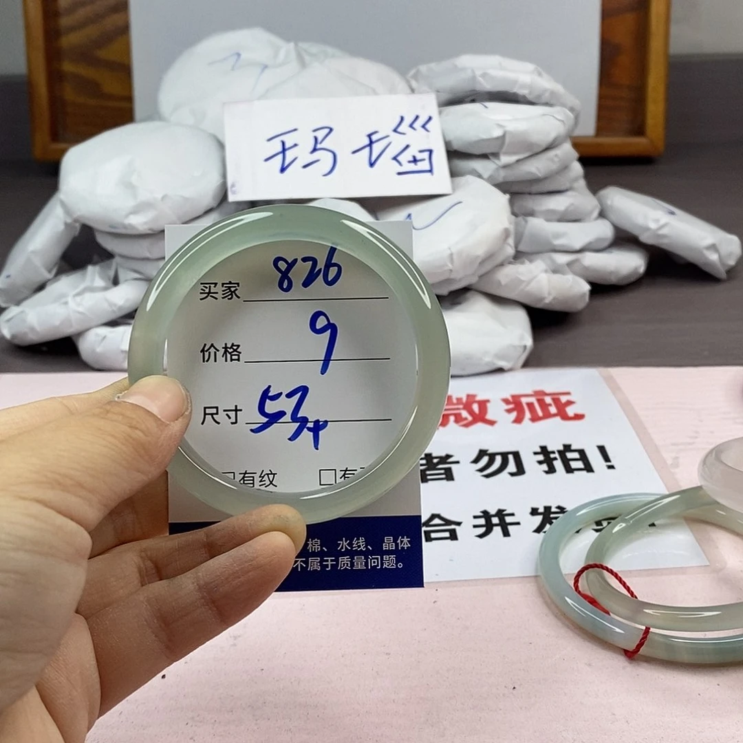 玛瑙/玉髓手镯未镶嵌826