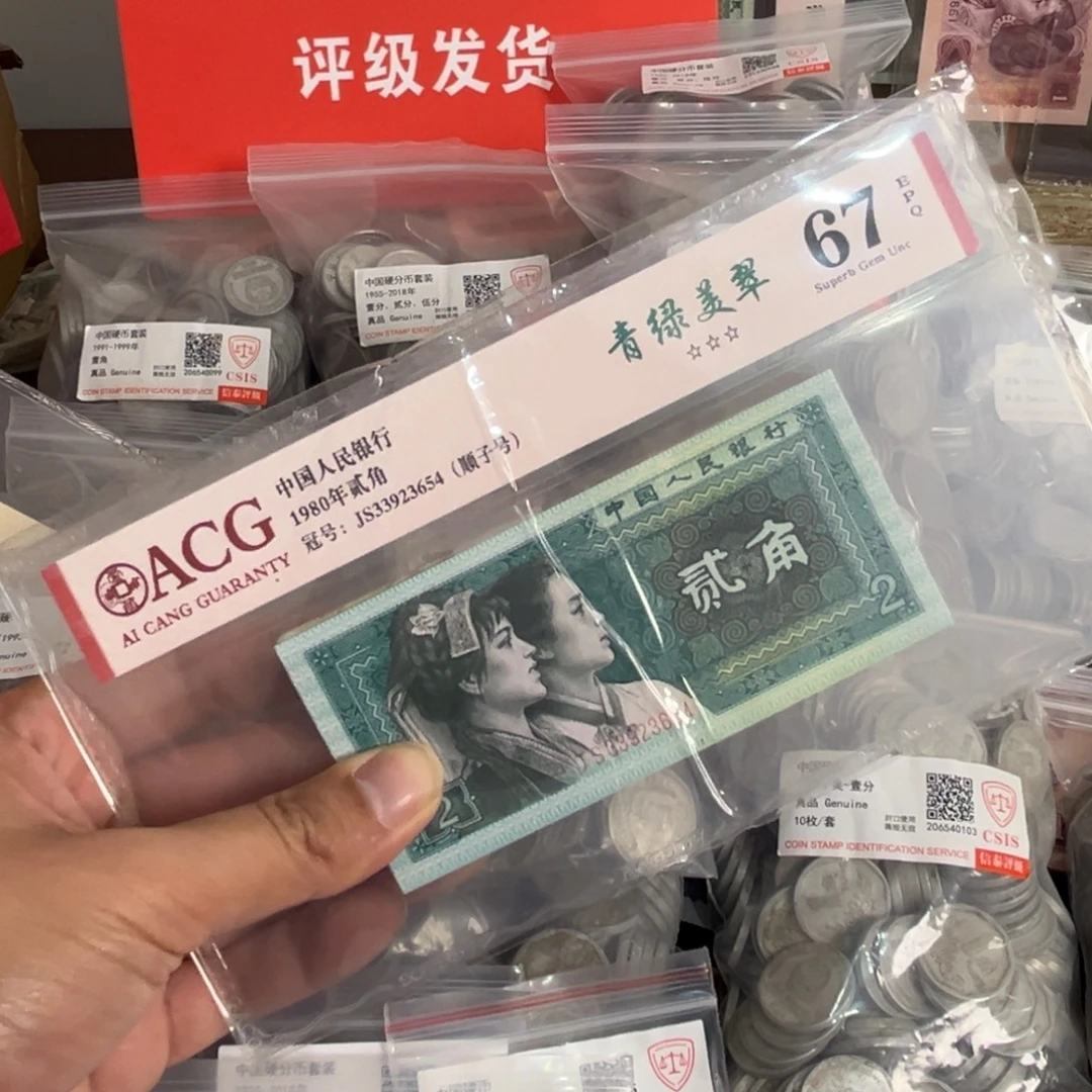 退市钱币8002一百张