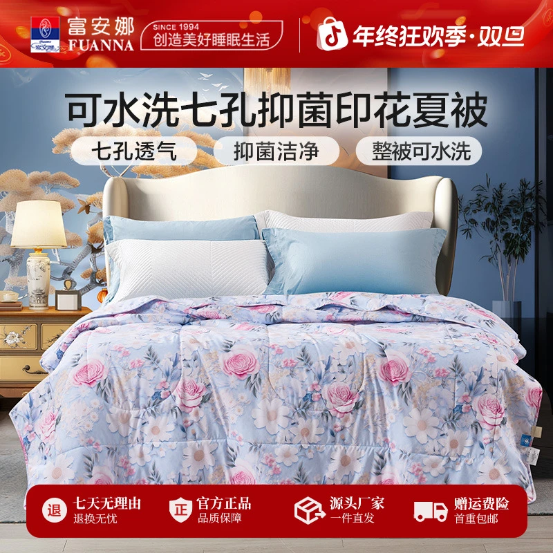 富安娜家纺可以机洗水洗七孔抑菌印花夏凉被夏季空调凉被子花悦妍