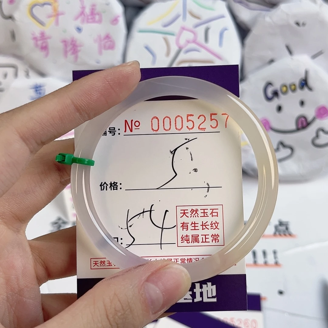 玛瑙/玉髓手镯未镶嵌5257