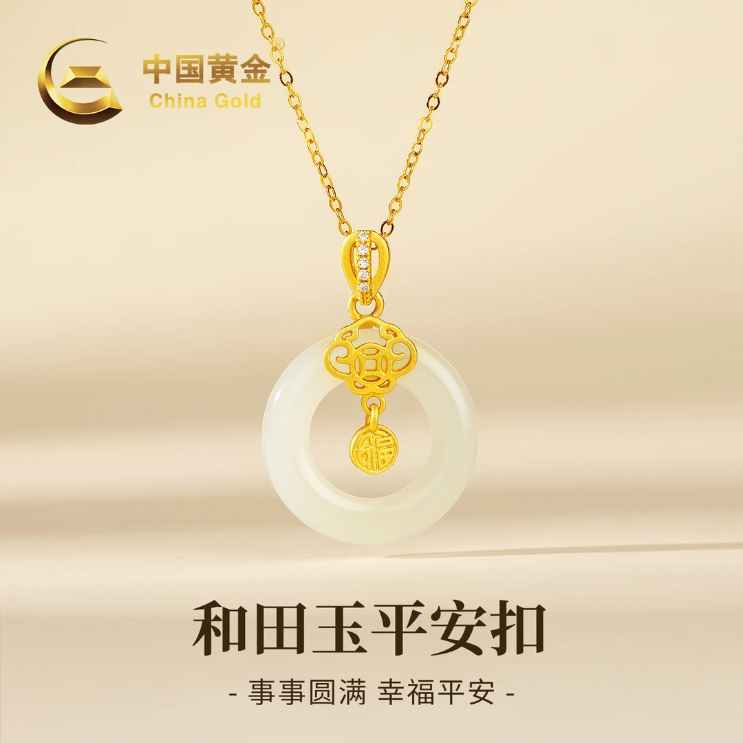 【中国黄金】天然和田玉平安环福在眼前玉吊坠平安扣玉项链女款送礼